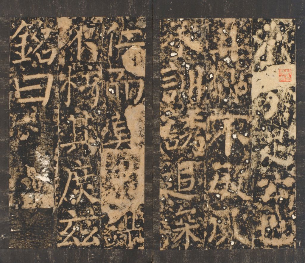 图片[24]-Stele of Yan’s wife, Yin Lvzhi, Song Tuotang-China Archive